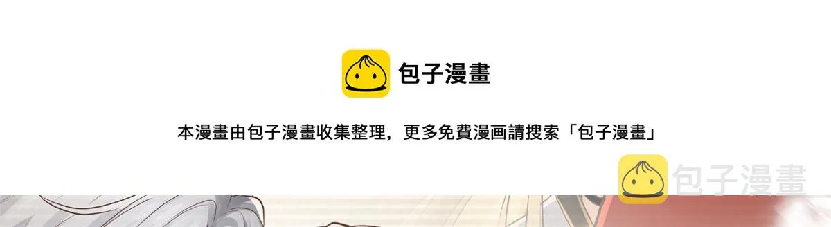 16 这可是夙倾的大宝贝 第17页