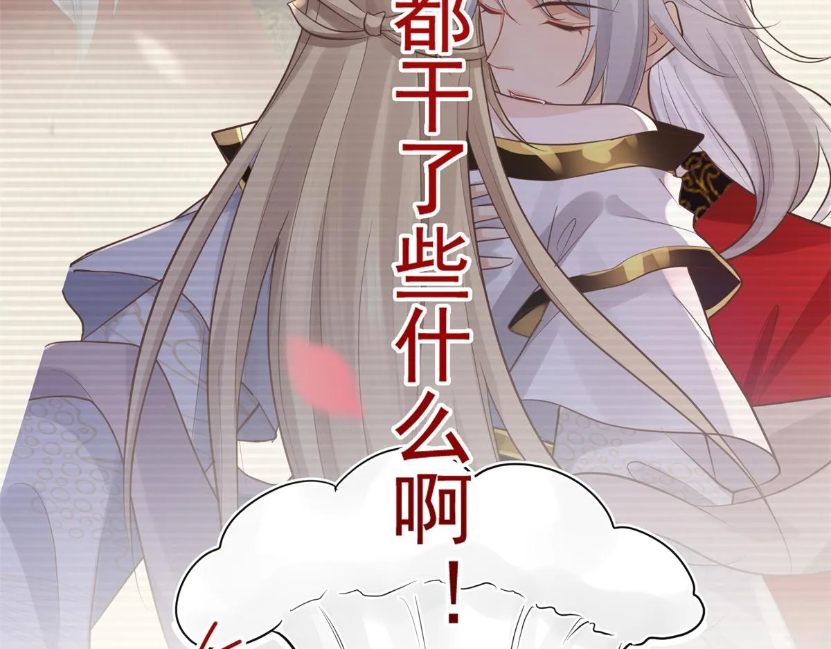 16 这可是夙倾的大宝贝 第19页