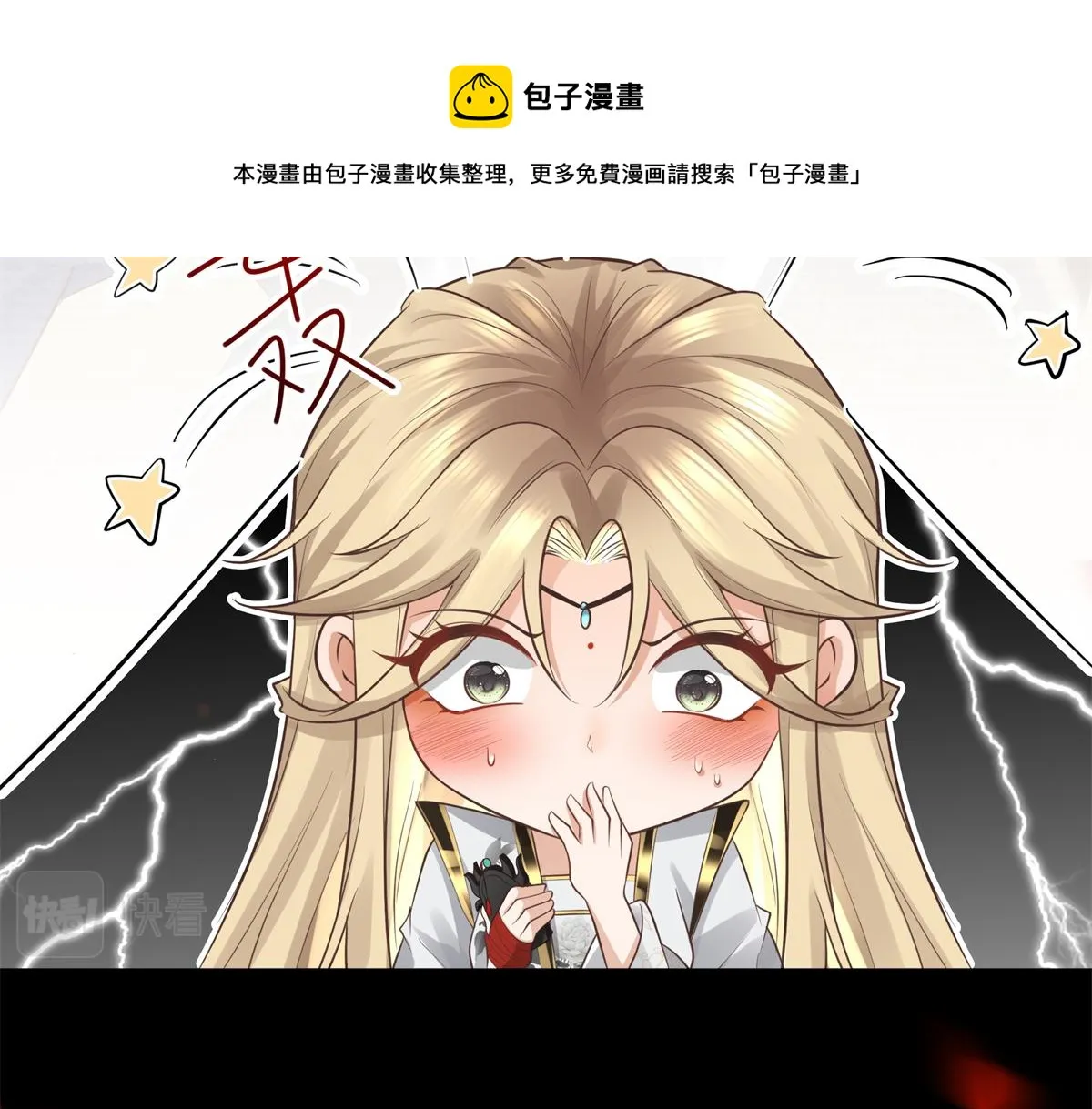 16 这可是夙倾的大宝贝 第21页
