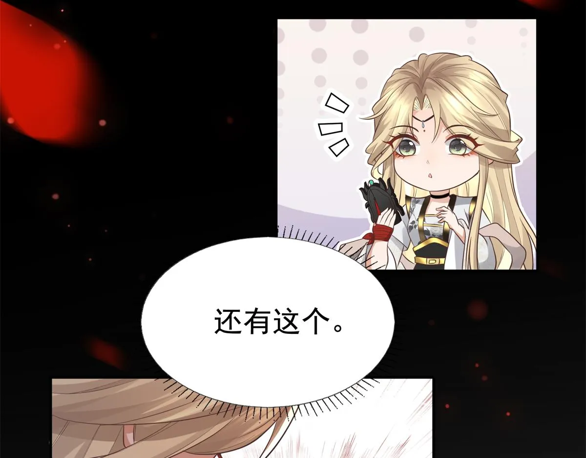 16 这可是夙倾的大宝贝 第22页