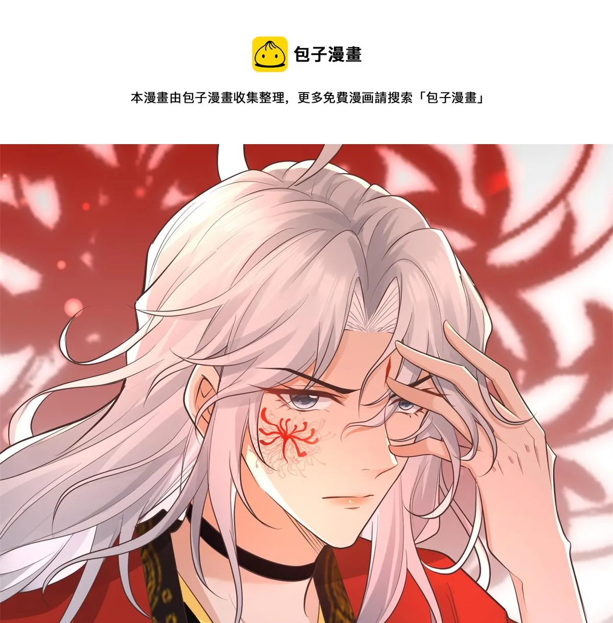 16 这可是夙倾的大宝贝 第25页