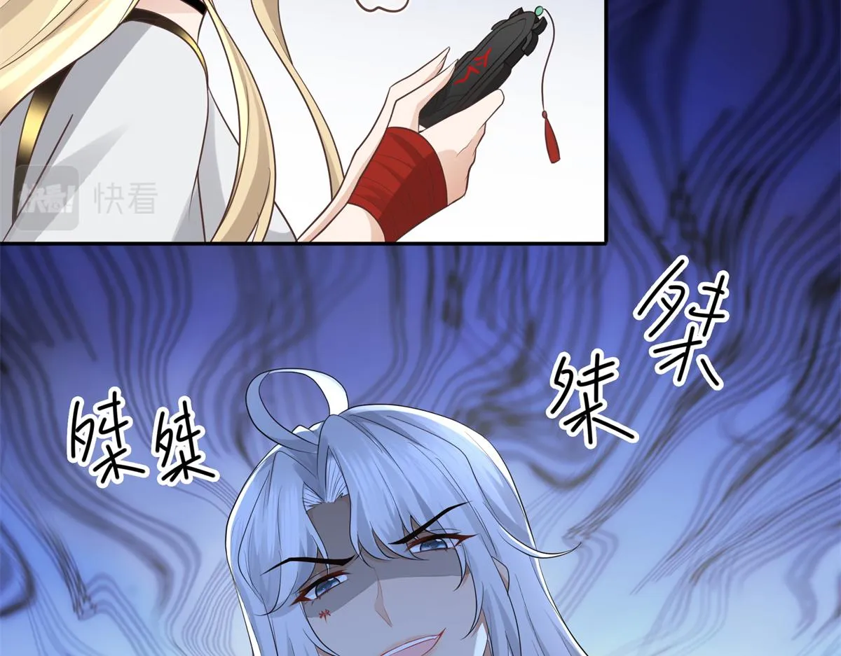 16 这可是夙倾的大宝贝 第30页