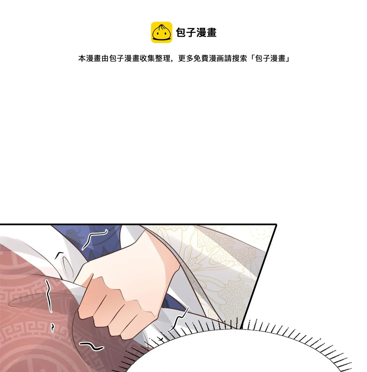 16 这可是夙倾的大宝贝 第33页