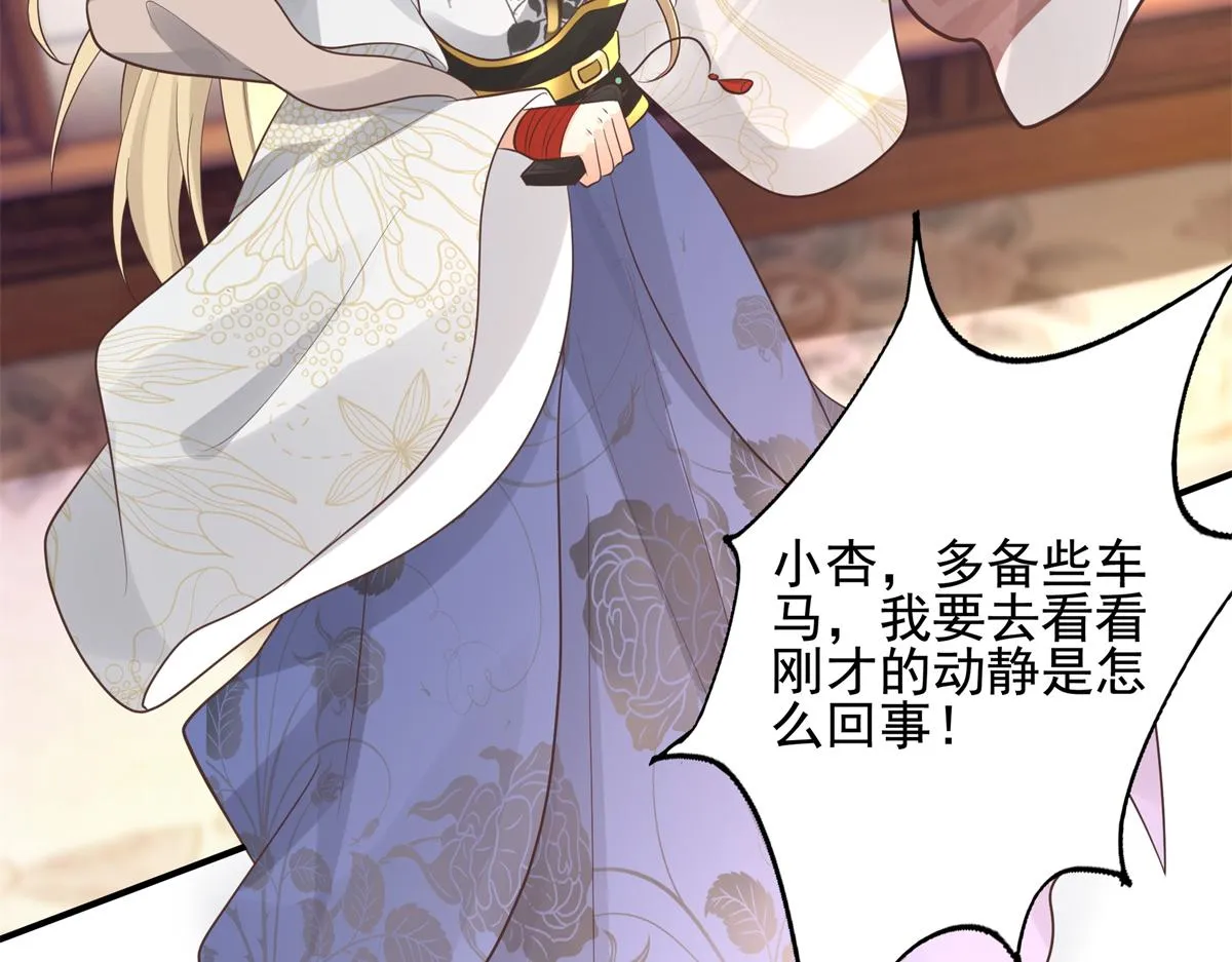 16 这可是夙倾的大宝贝 第36页