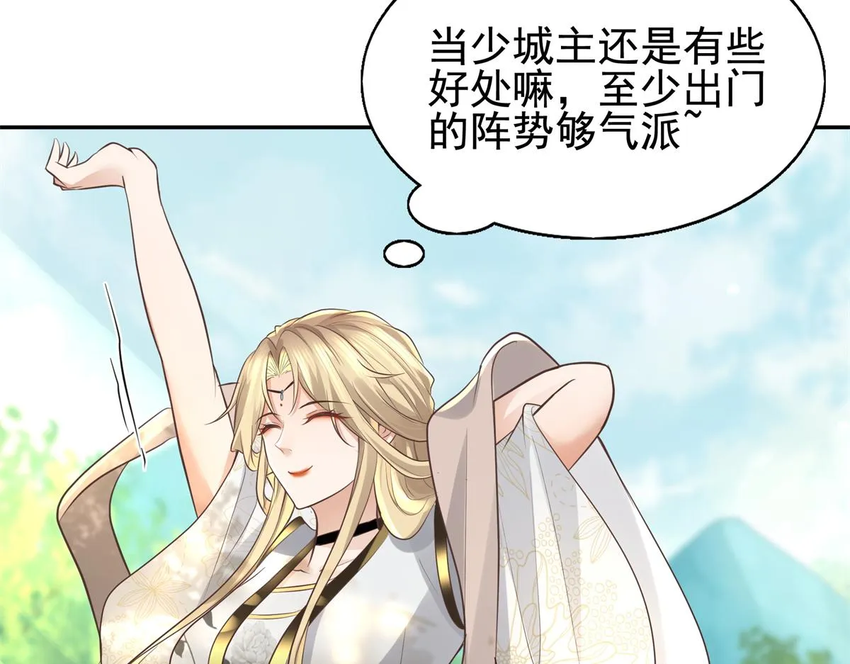 16 这可是夙倾的大宝贝 第42页