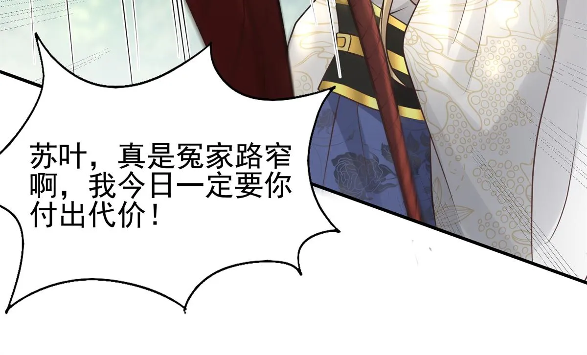 16 这可是夙倾的大宝贝 第46页