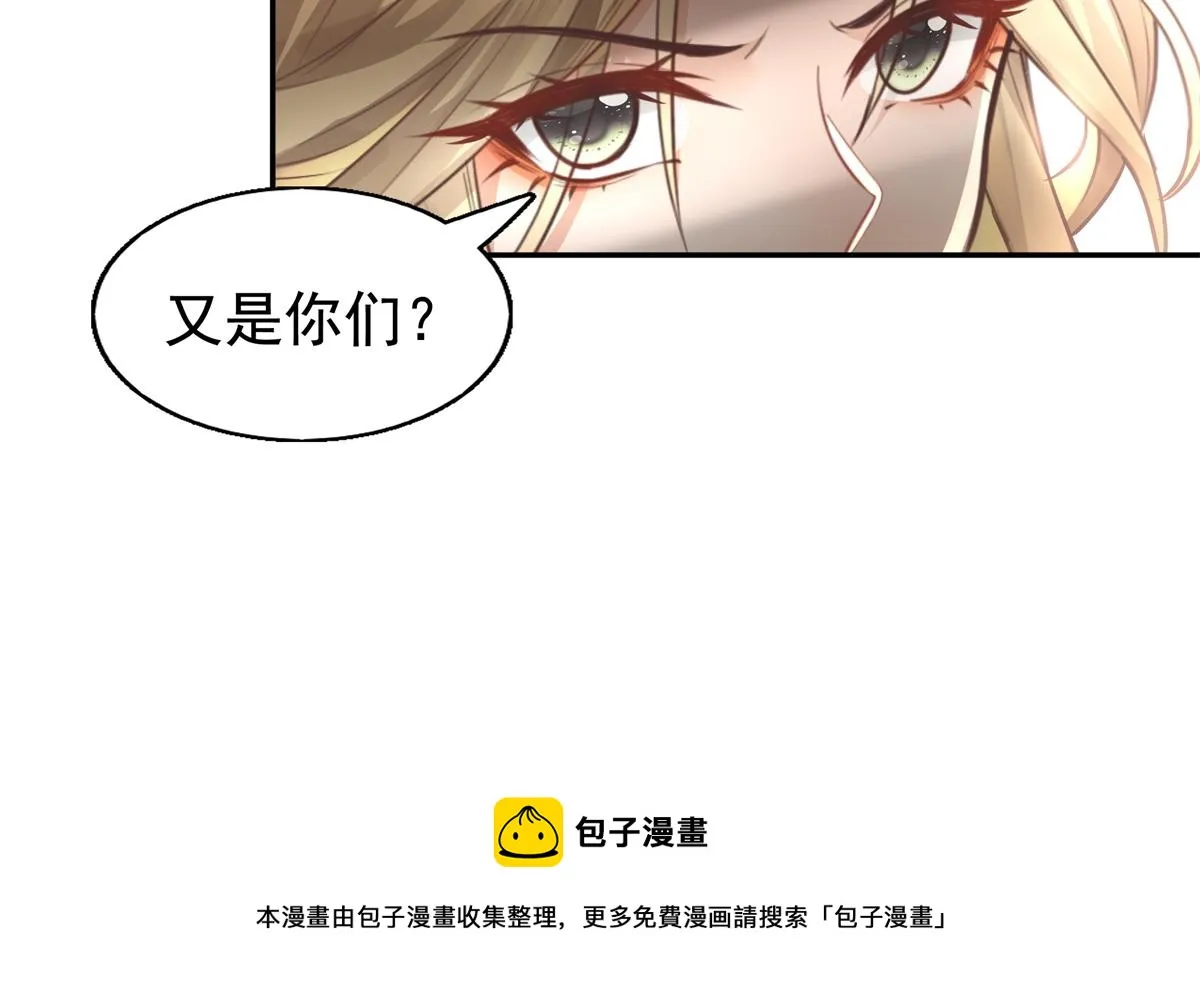 16 这可是夙倾的大宝贝 第49页