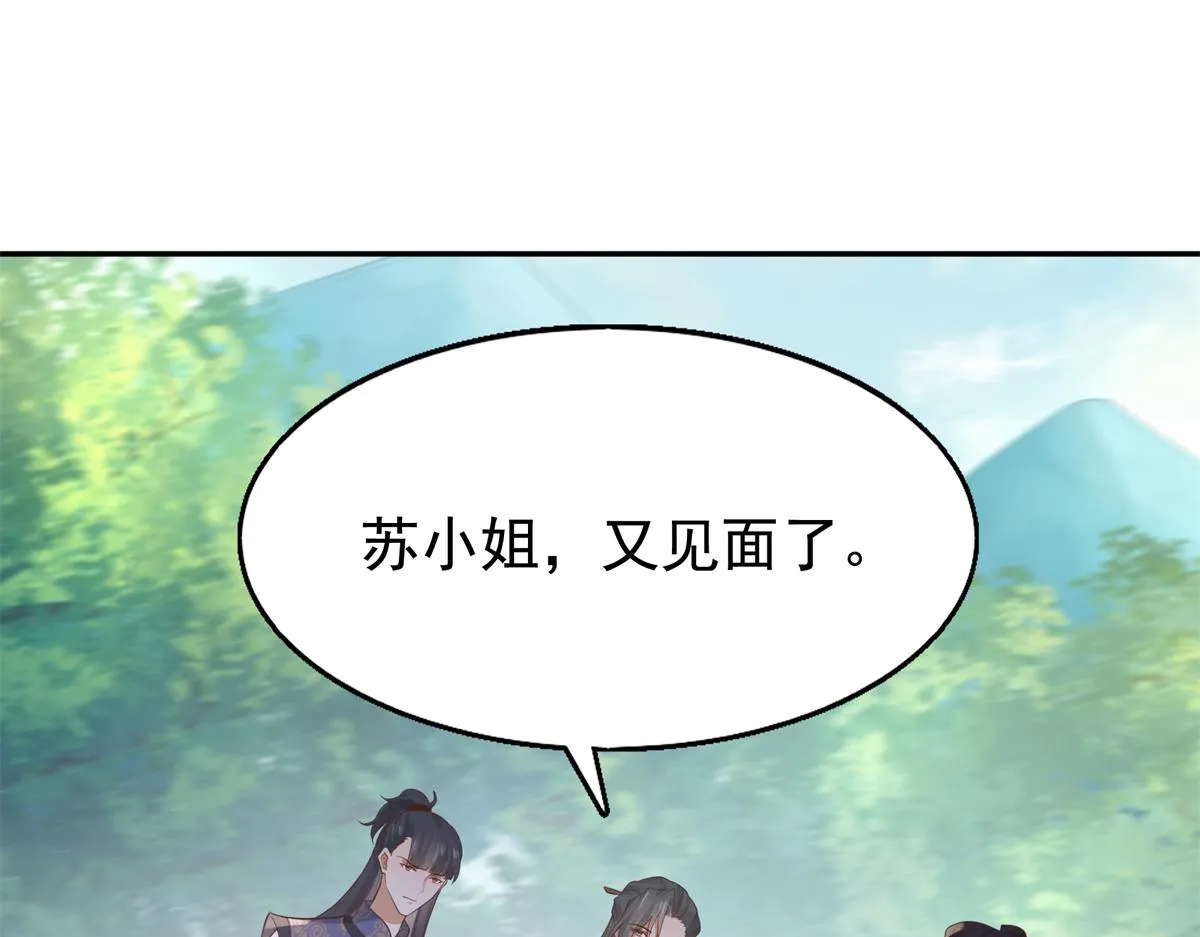 16 这可是夙倾的大宝贝 第50页