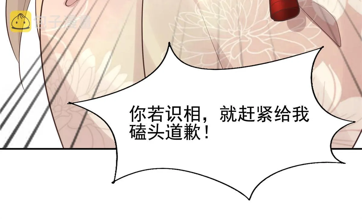 16 这可是夙倾的大宝贝 第55页