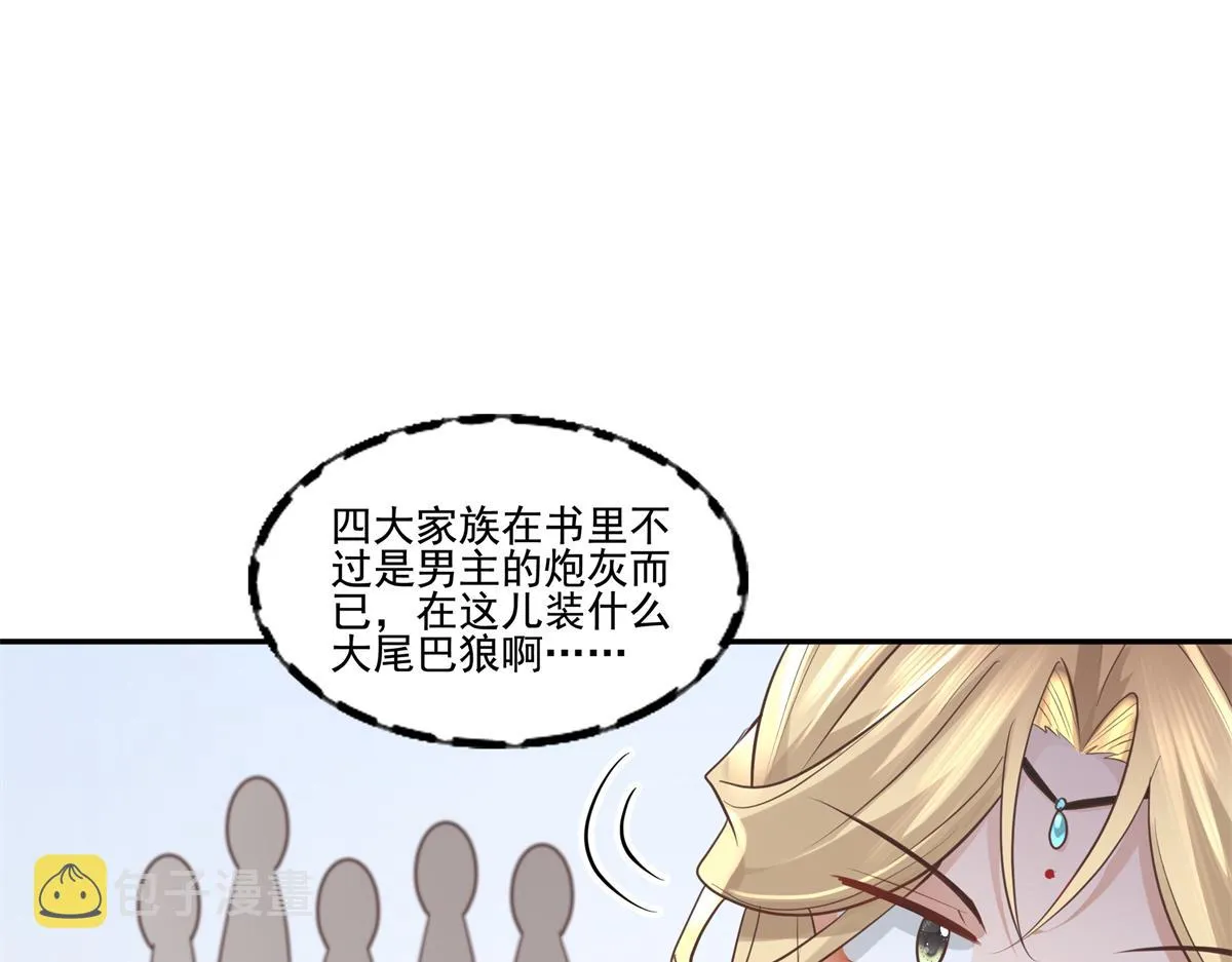 16 这可是夙倾的大宝贝 第56页