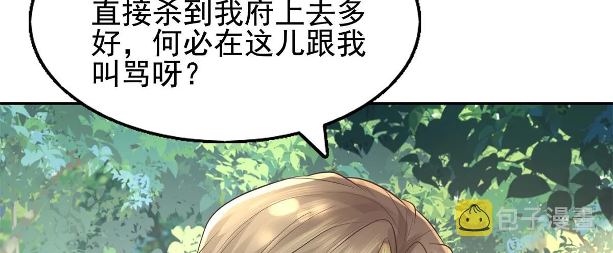 16 这可是夙倾的大宝贝 第58页