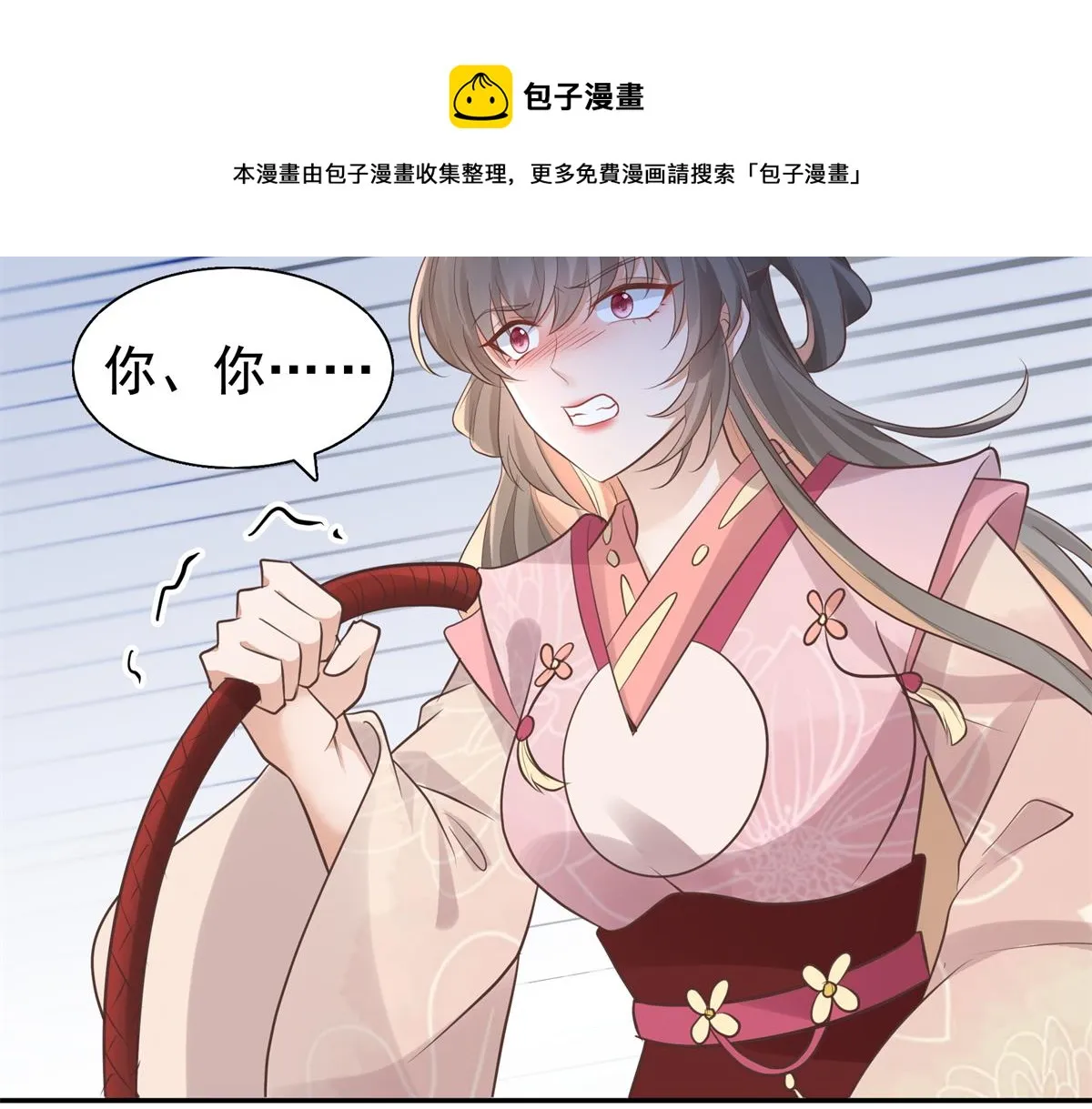 16 这可是夙倾的大宝贝 第61页