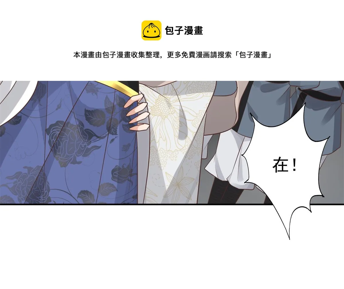16 这可是夙倾的大宝贝 第65页