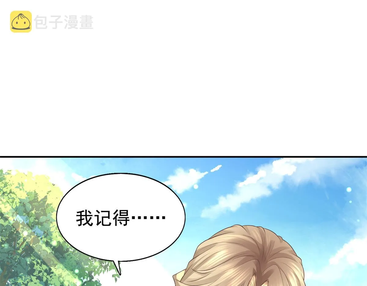 16 这可是夙倾的大宝贝 第78页