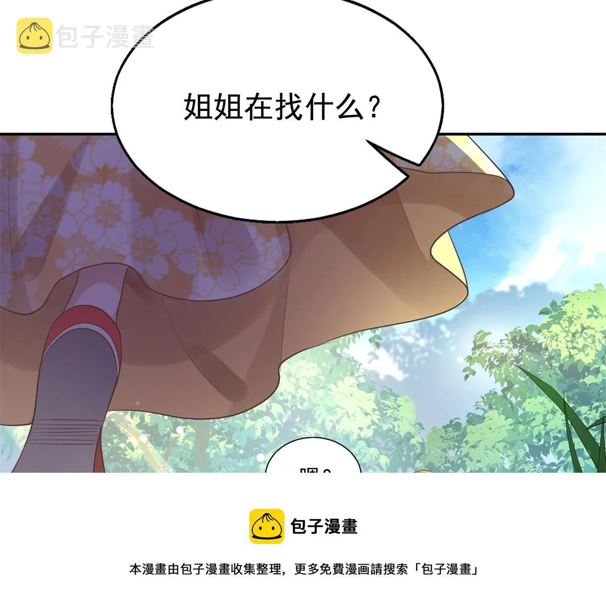 16 这可是夙倾的大宝贝 第81页