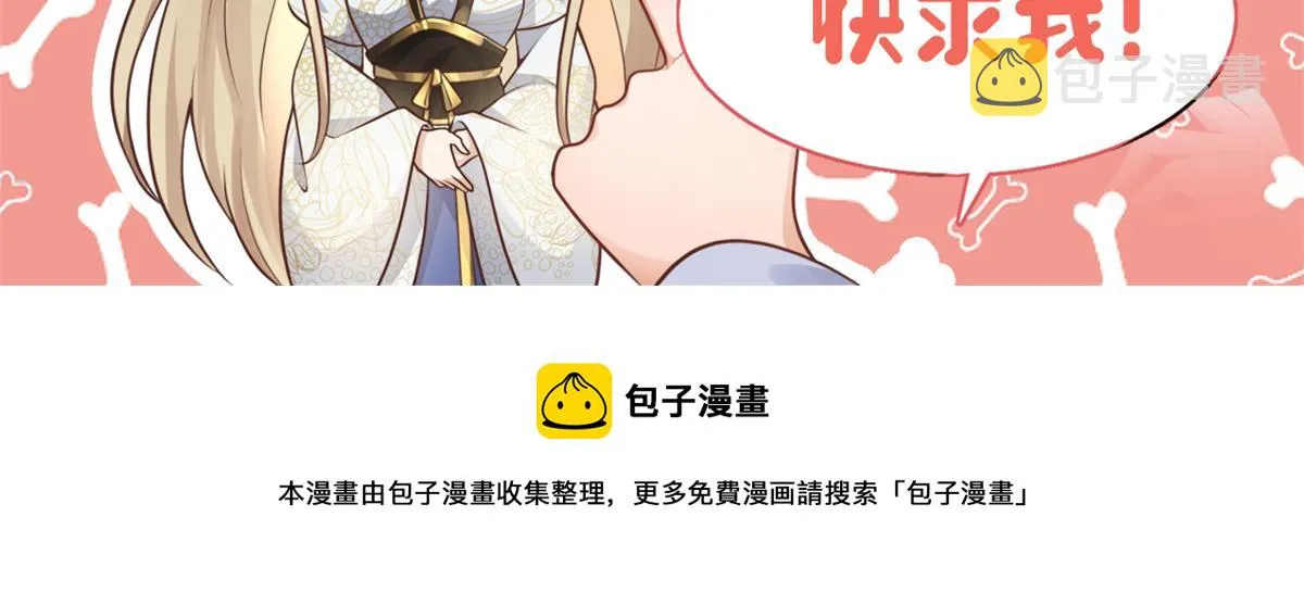 16 这可是夙倾的大宝贝 第89页