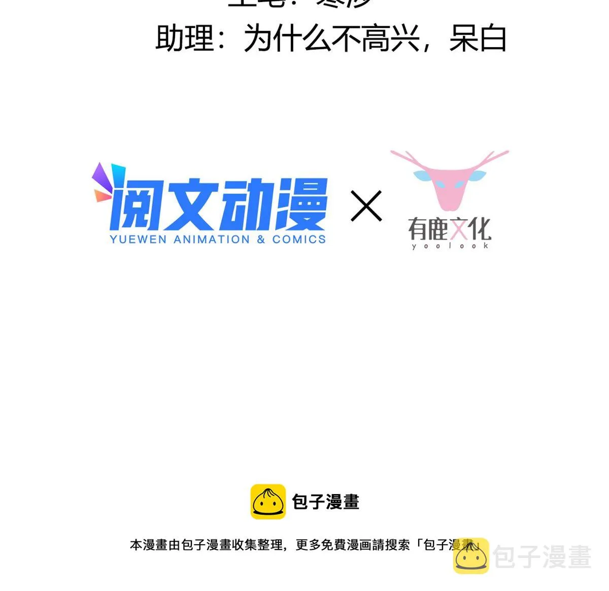 17 你是我的人了 第5页