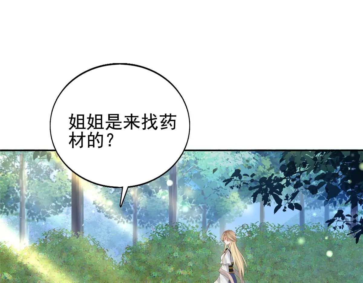 17 你是我的人了 第6页