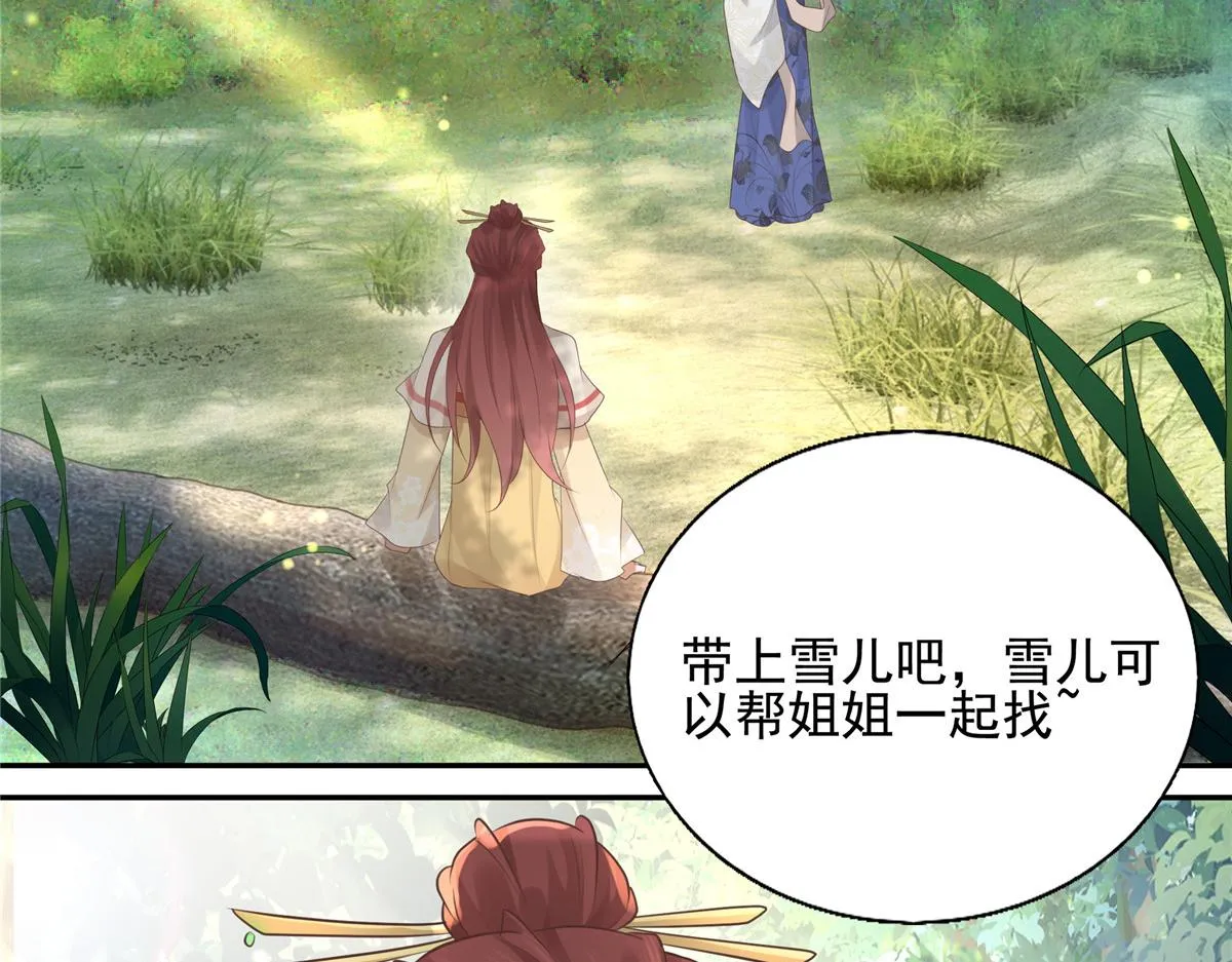 17 你是我的人了 第7页