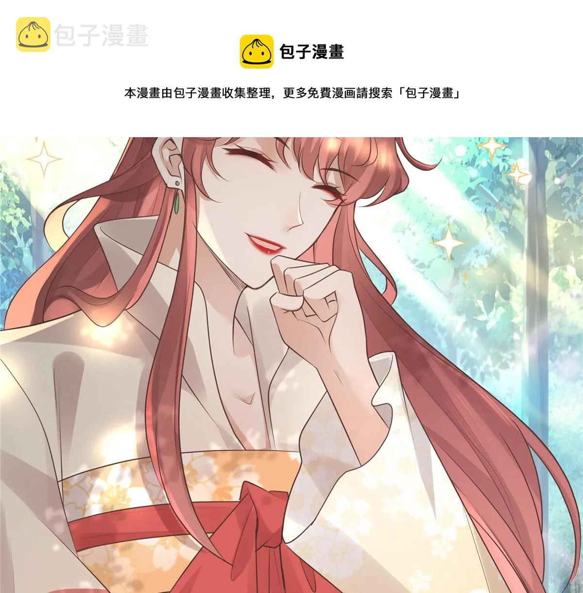 17 你是我的人了 第9页
