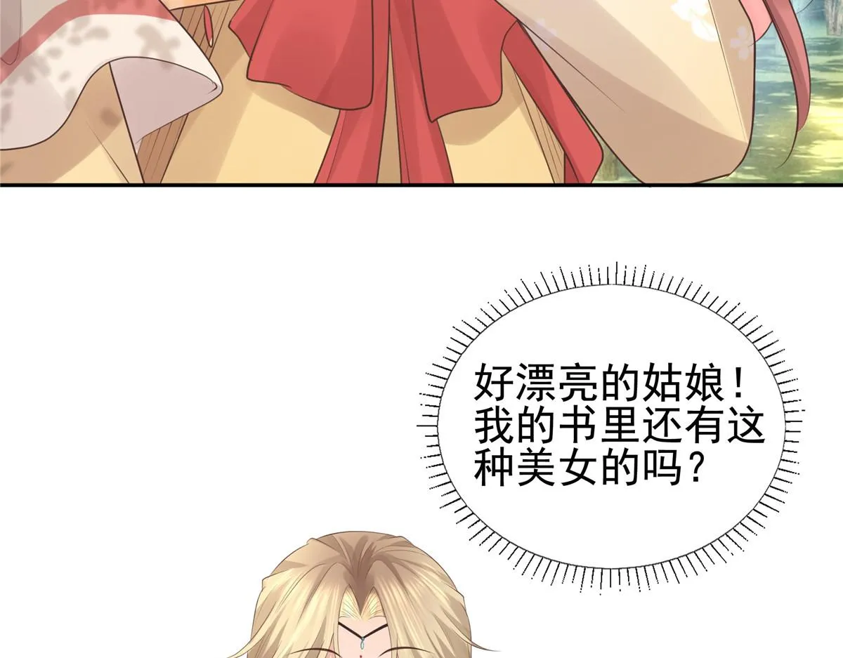 17 你是我的人了 第10页