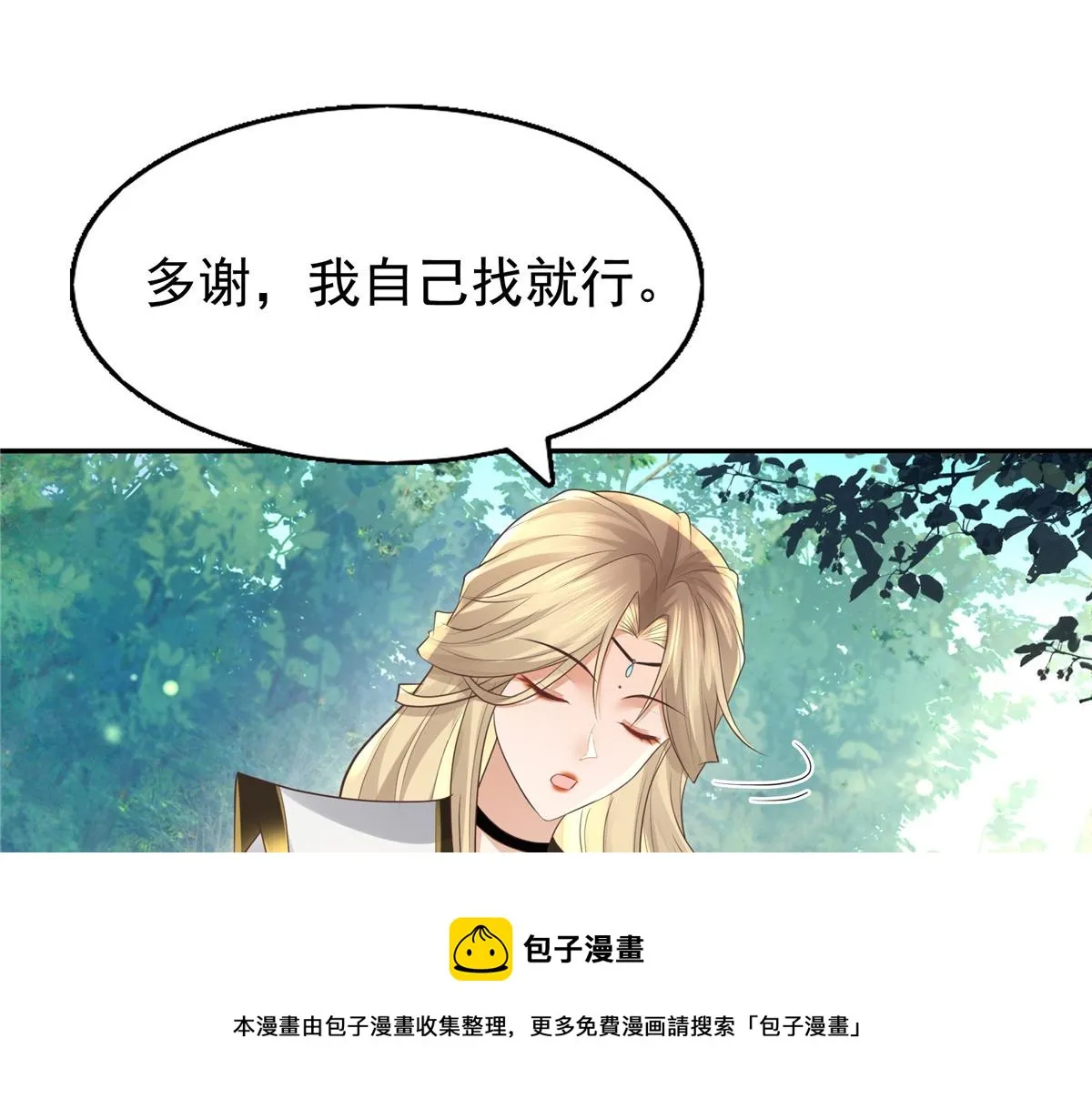 17 你是我的人了 第13页