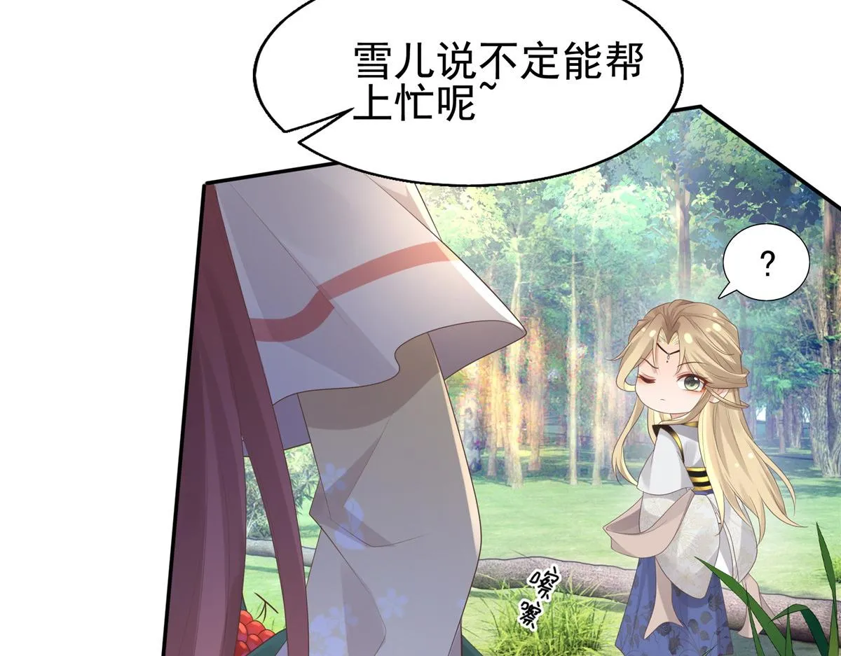 17 你是我的人了 第16页