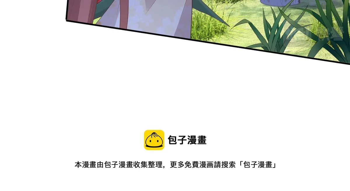 17 你是我的人了 第17页