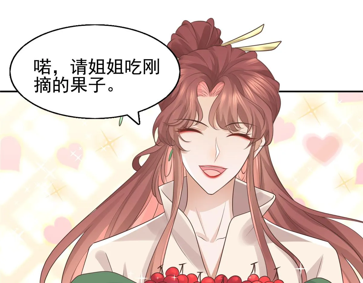 17 你是我的人了 第18页