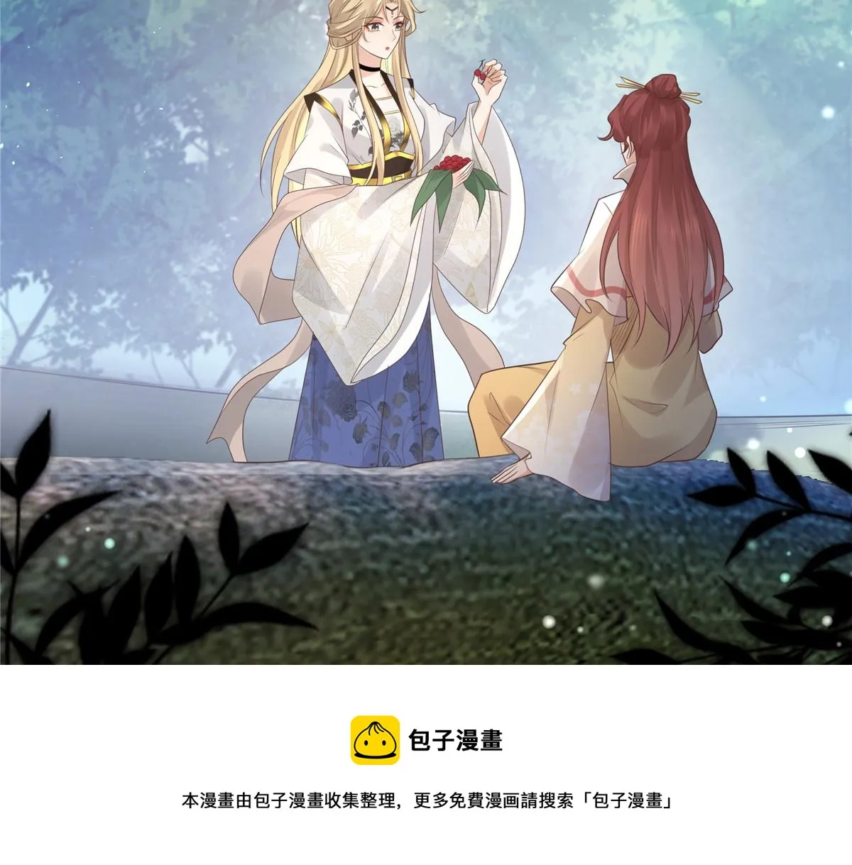 17 你是我的人了 第21页