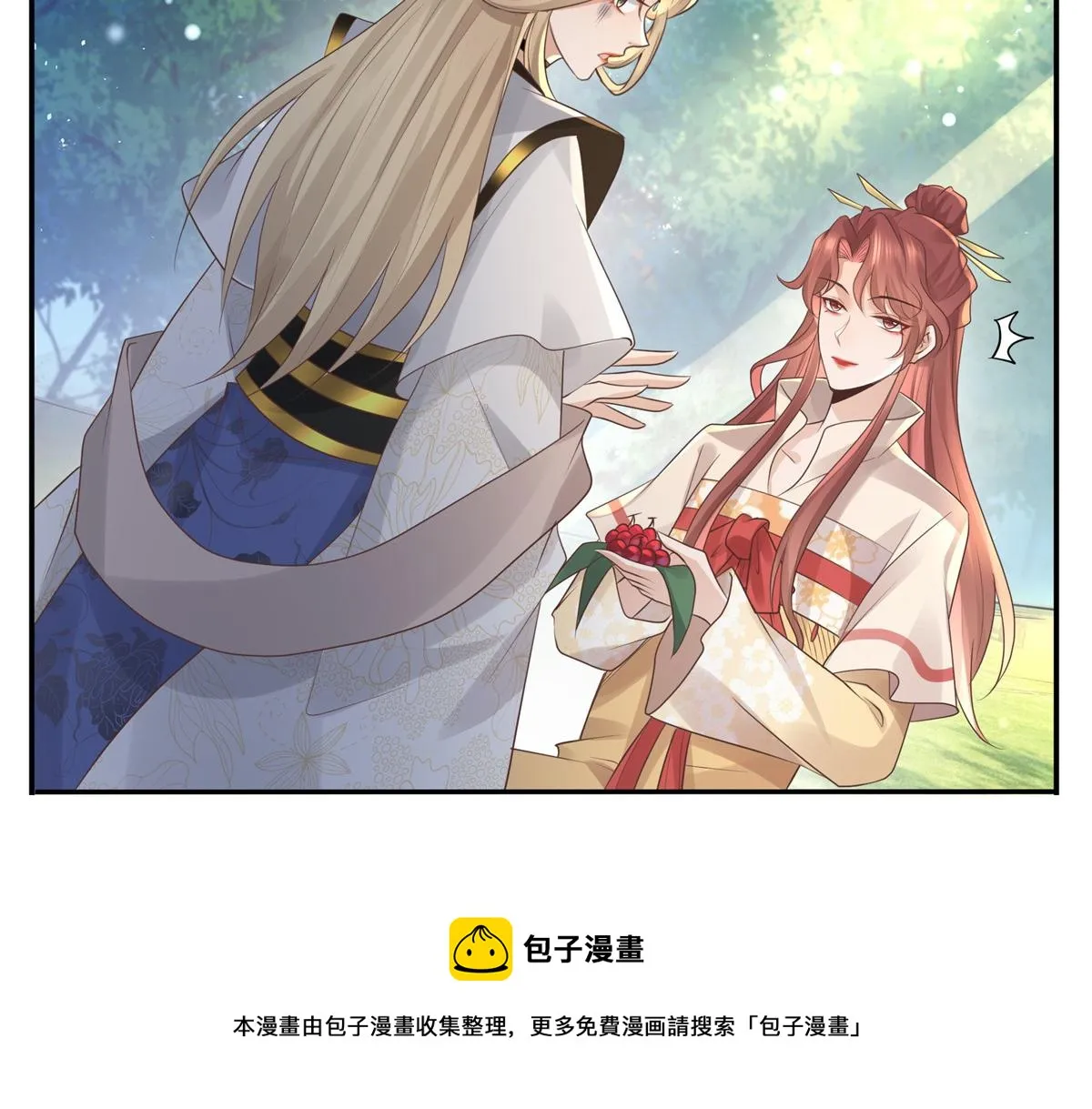 17 你是我的人了 第25页