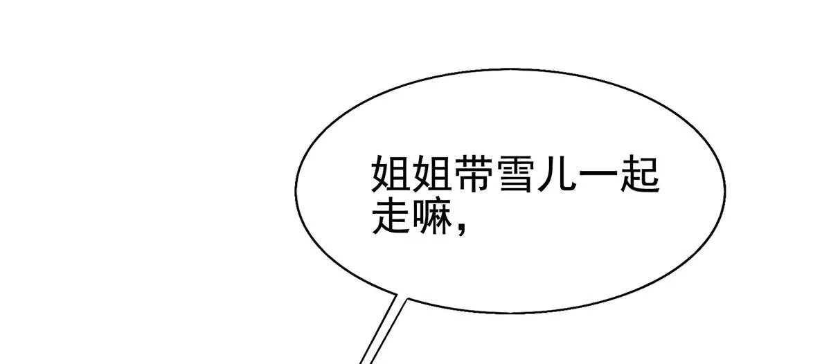 17 你是我的人了 第26页