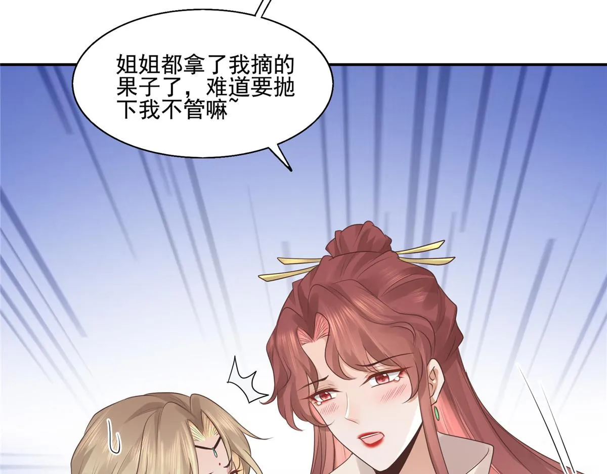 17 你是我的人了 第27页
