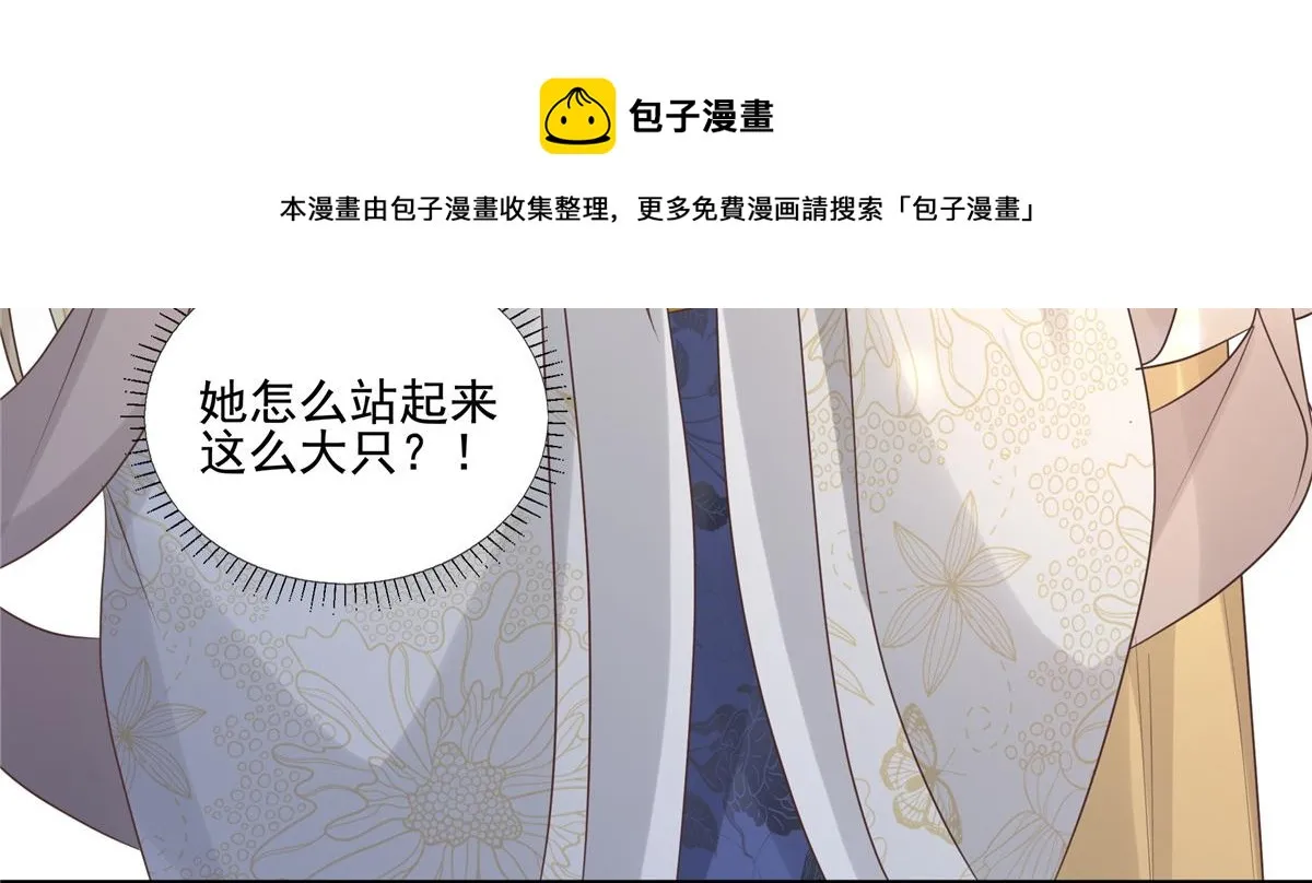 17 你是我的人了 第29页