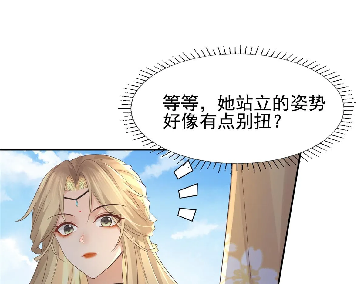 17 你是我的人了 第30页