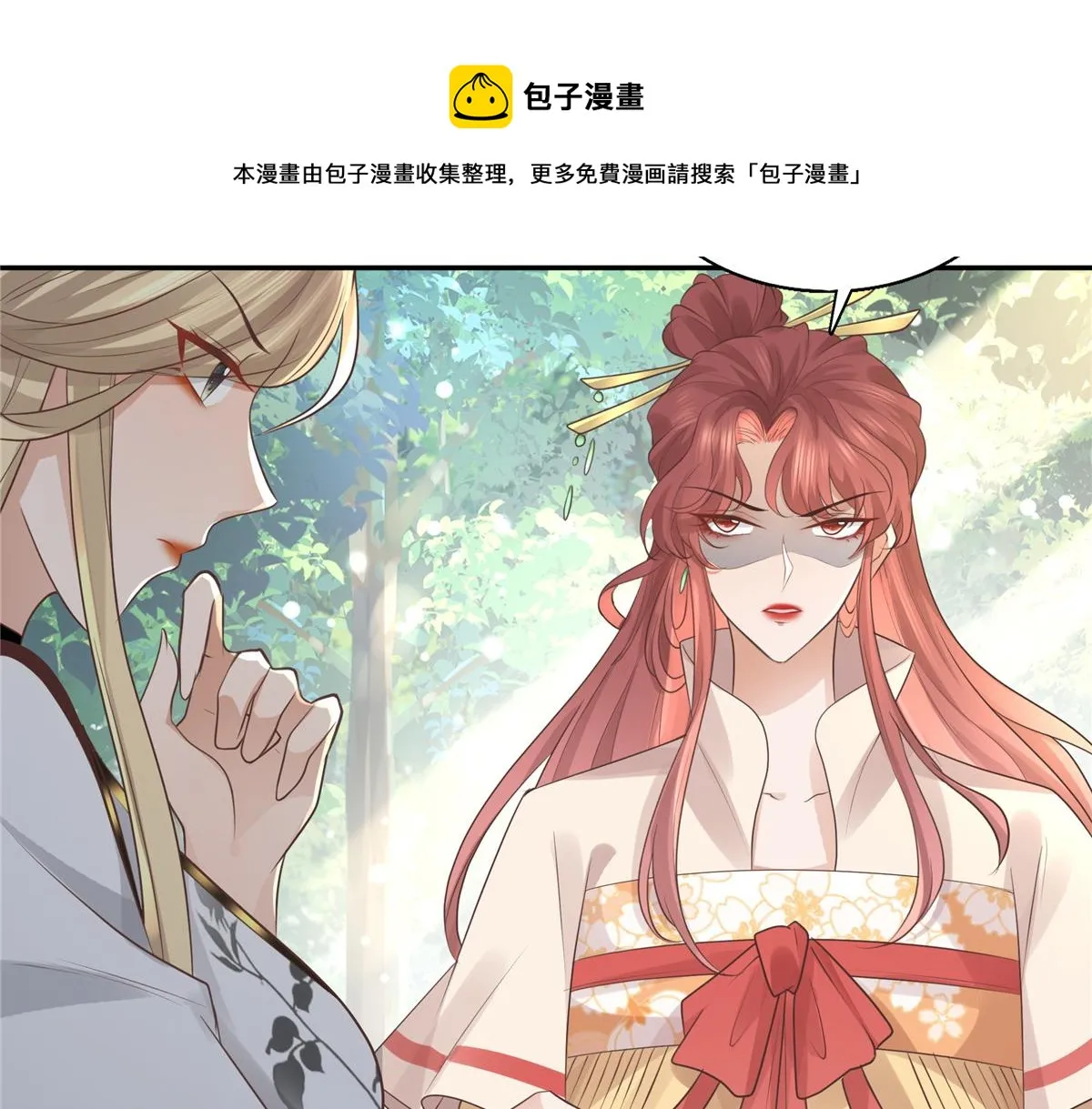 17 你是我的人了 第33页