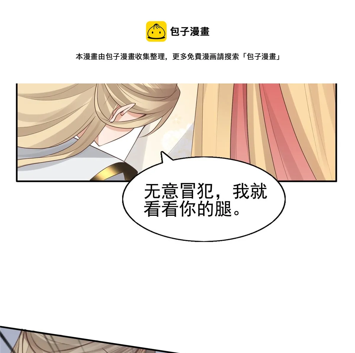 17 你是我的人了 第37页