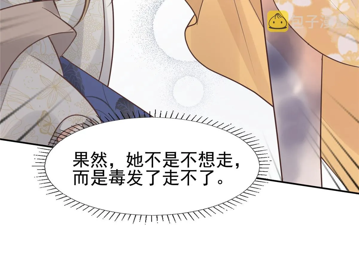 17 你是我的人了 第39页