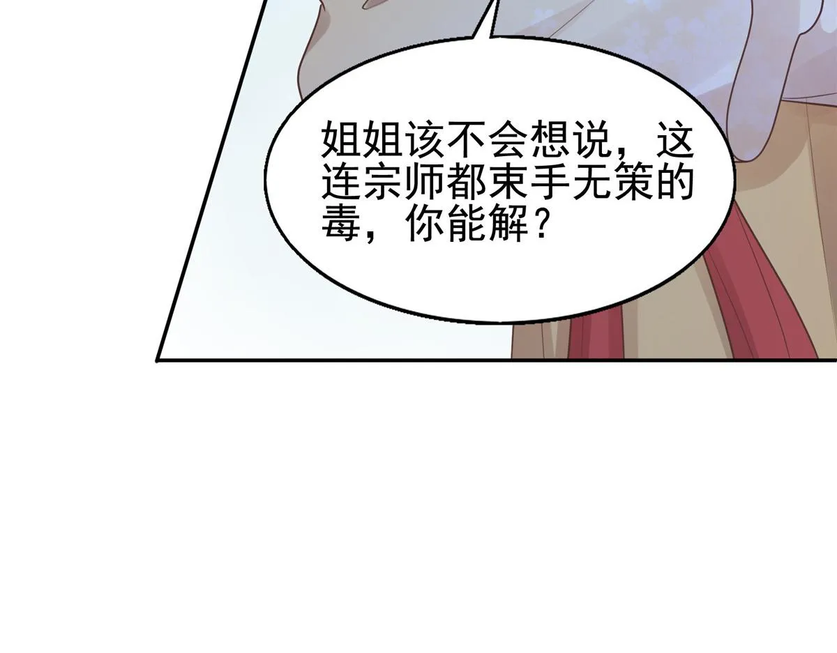 17 你是我的人了 第44页