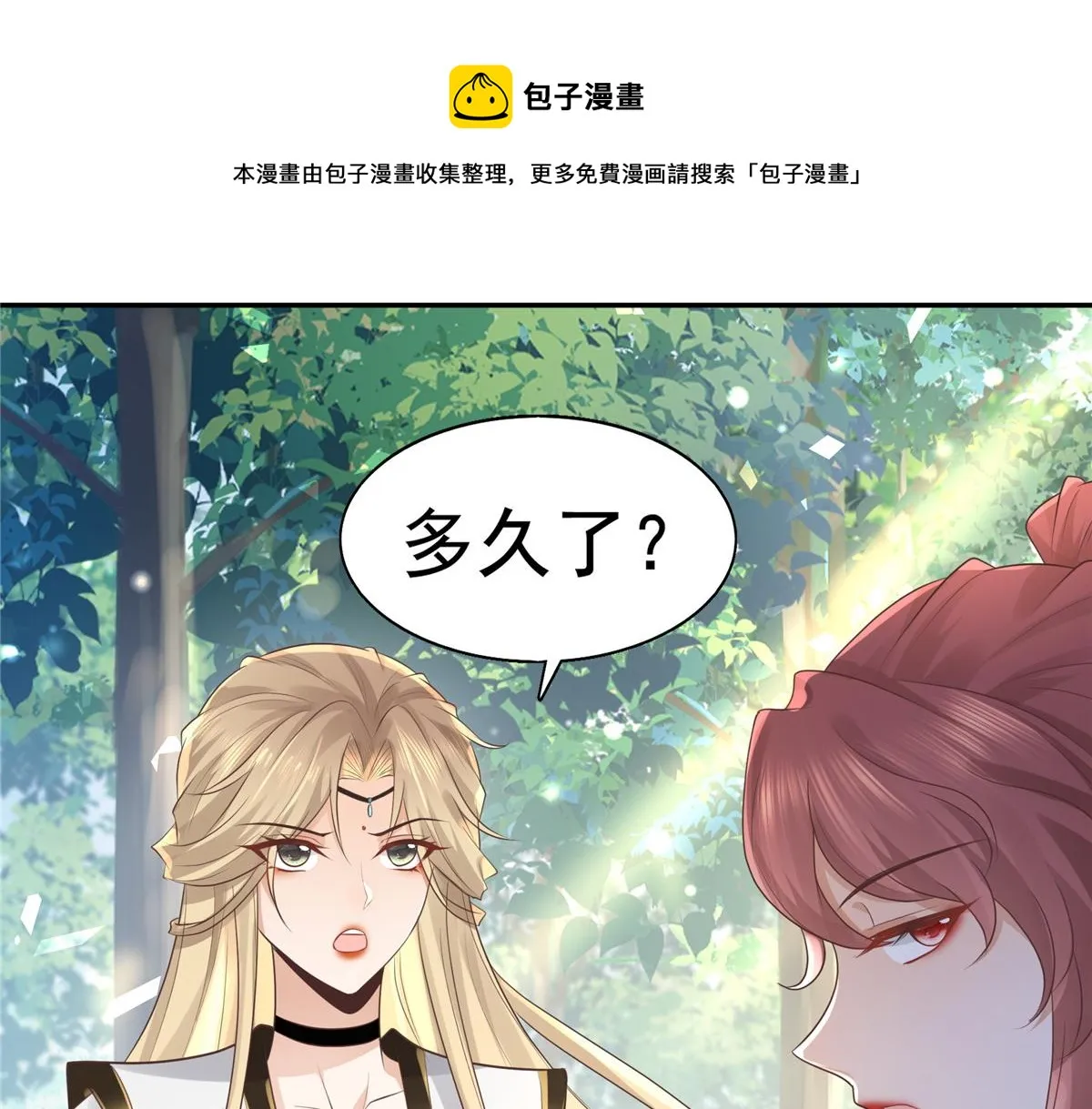 17 你是我的人了 第45页