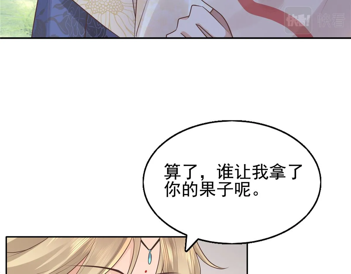 17 你是我的人了 第48页