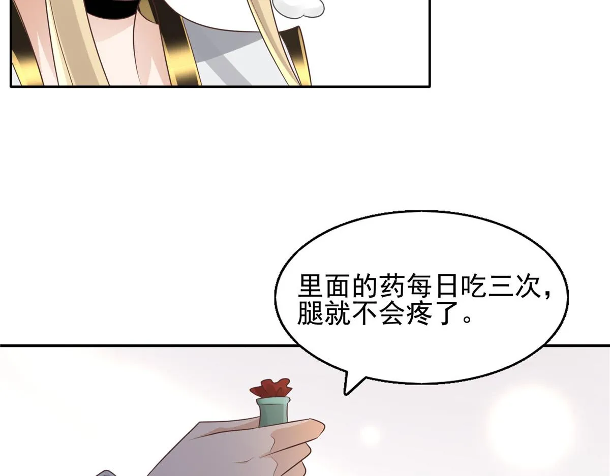 17 你是我的人了 第50页