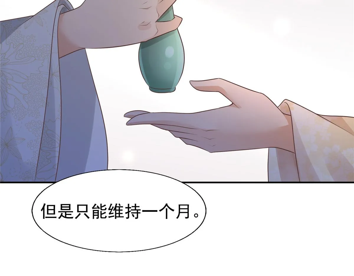 17 你是我的人了 第51页
