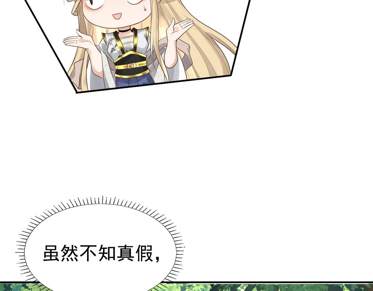 17 你是我的人了 第56页