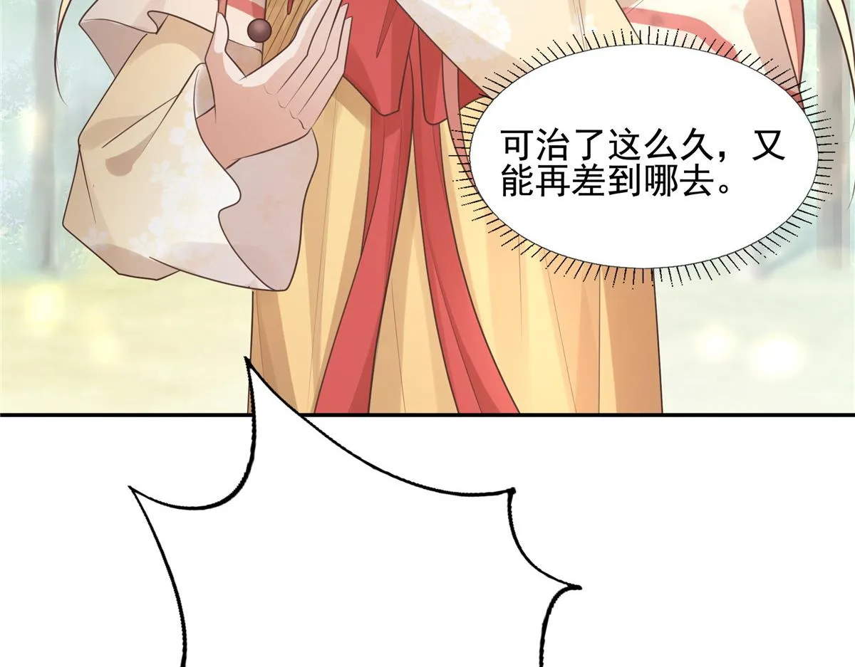 17 你是我的人了 第59页