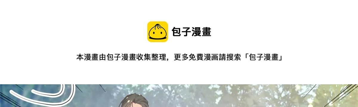 17 你是我的人了 第61页