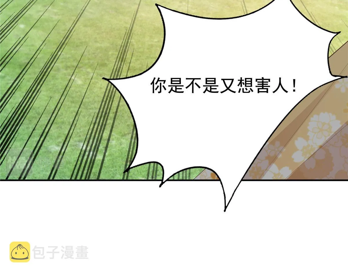 17 你是我的人了 第63页