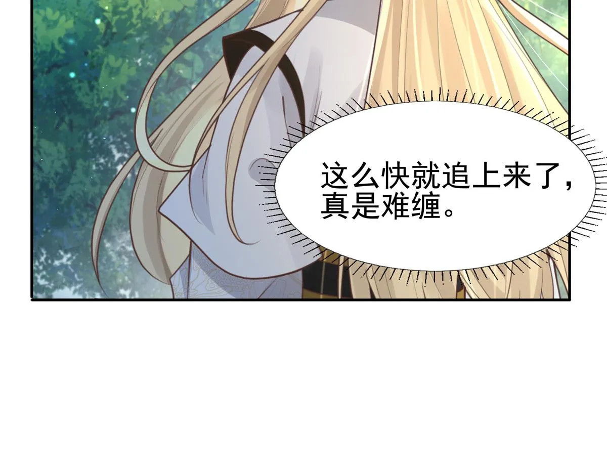 17 你是我的人了 第66页