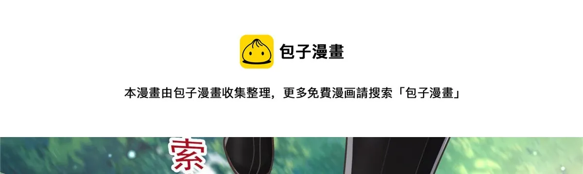 17 你是我的人了 第85页