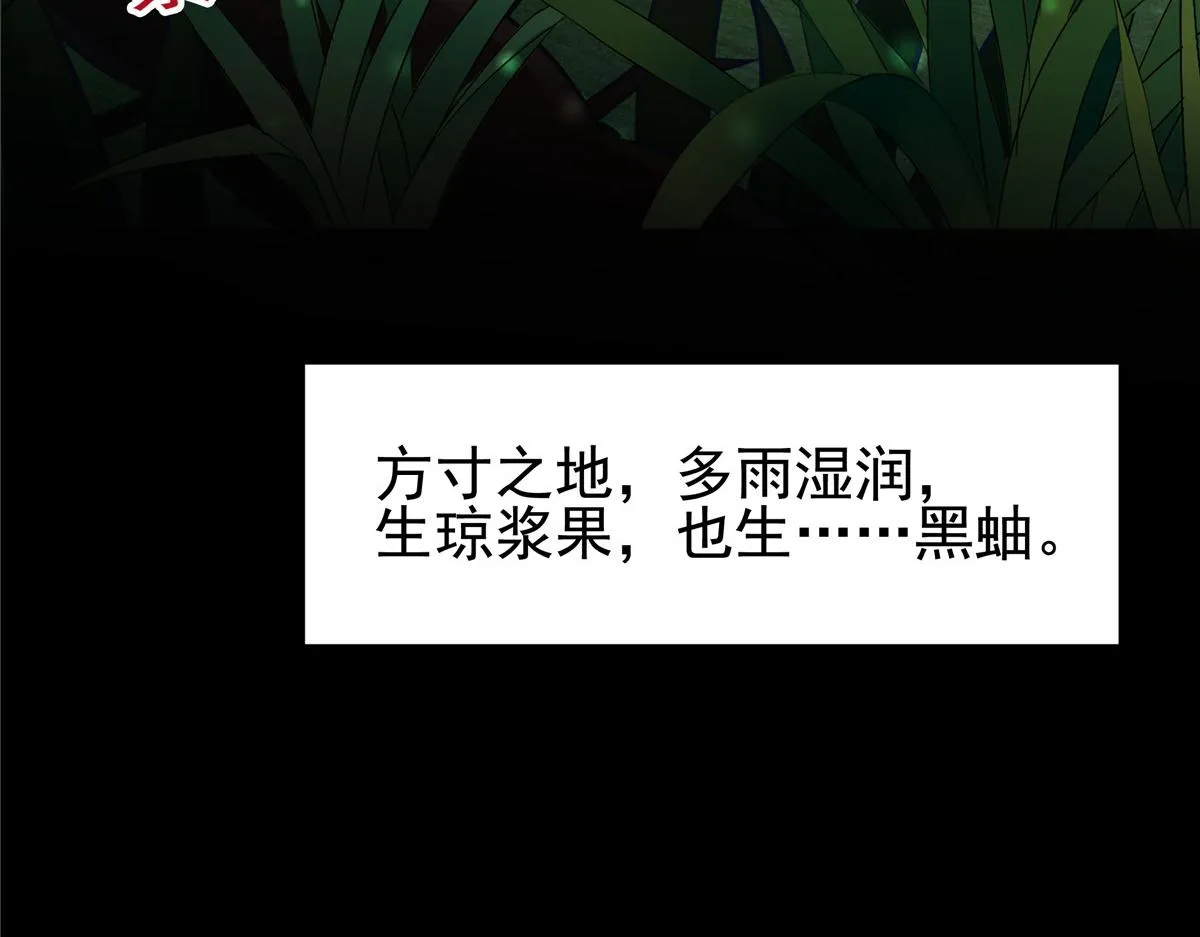 17 你是我的人了 第87页